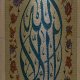 زخارف فندق دار الإيمان جراند - مكة المكرمة | هوتيلز بوكينج